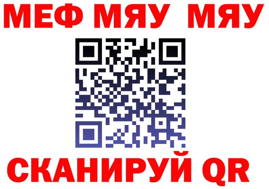 МЕФ кристаллы маркетплейс площадка KRAKEN Ярцево
