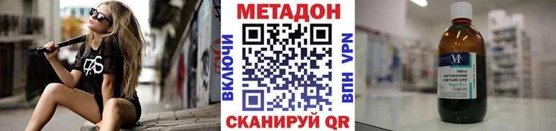 Метадон VHQ  mega   Ярцево  наркотики 
